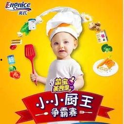 报告你家萌宝是厨神,小小厨艺大师的神奇之旅