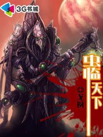 虫临天下 第一季,第一季：昆虫帝国崛起之谜