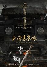 乾元仙阵,揭秘古代神秘阵法之奥秘