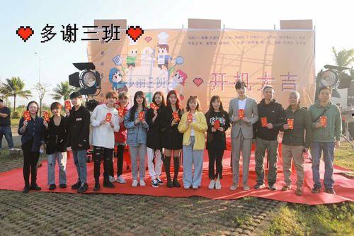 多谢三班